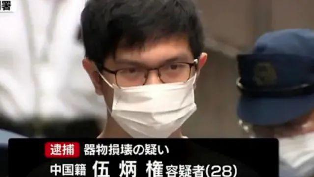 女学生的皮鞋喷射体液被逮捕喊我爱女鞋！AG旗舰厅app28岁中国籍男子往日本(图3)