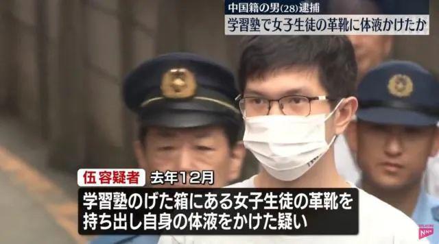 女学生的皮鞋喷射体液被逮捕喊我爱女鞋！AG旗舰厅app28岁中国籍男子往日本(图5)